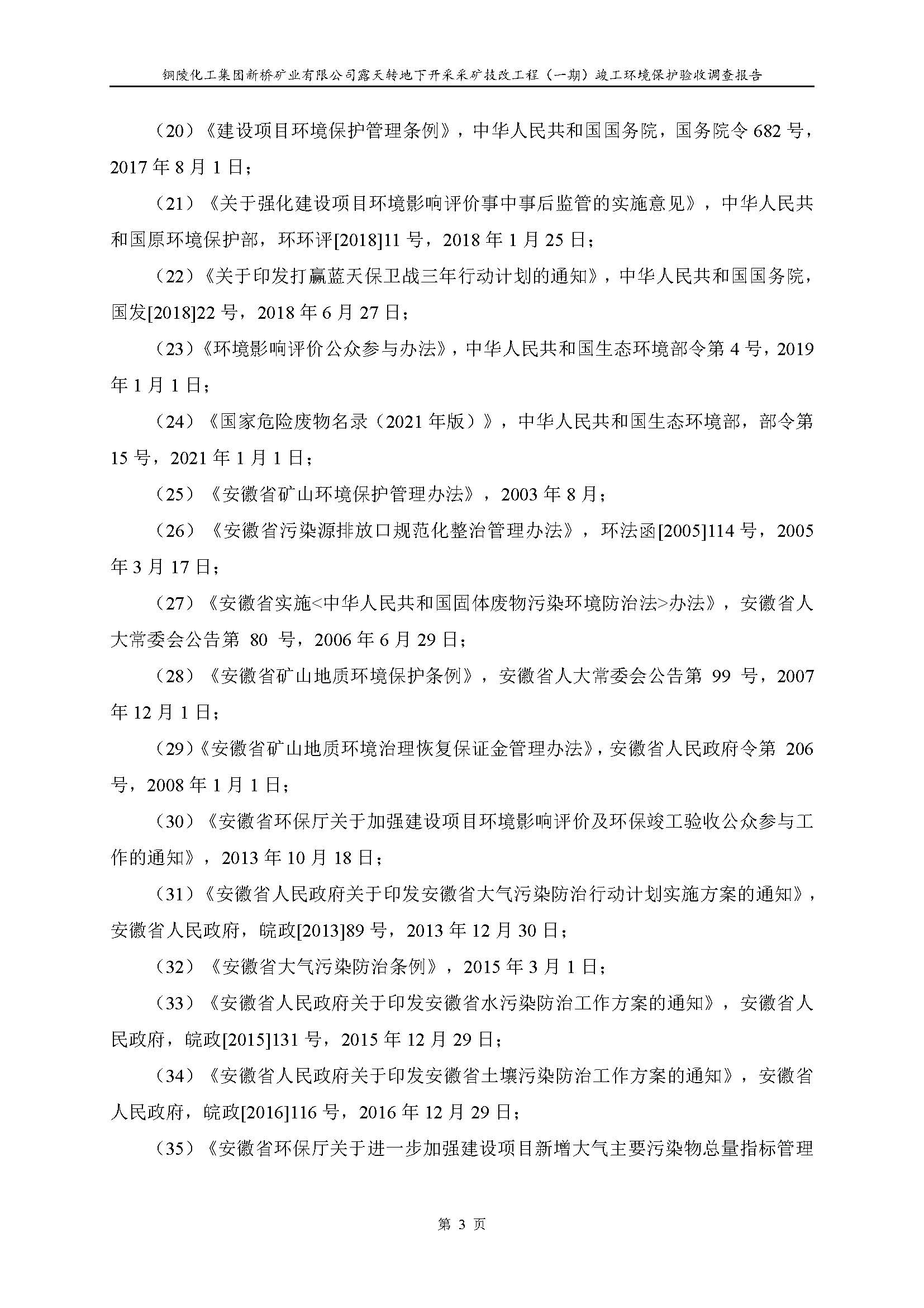 银娱优越会·GEG(中国)股份有限公司