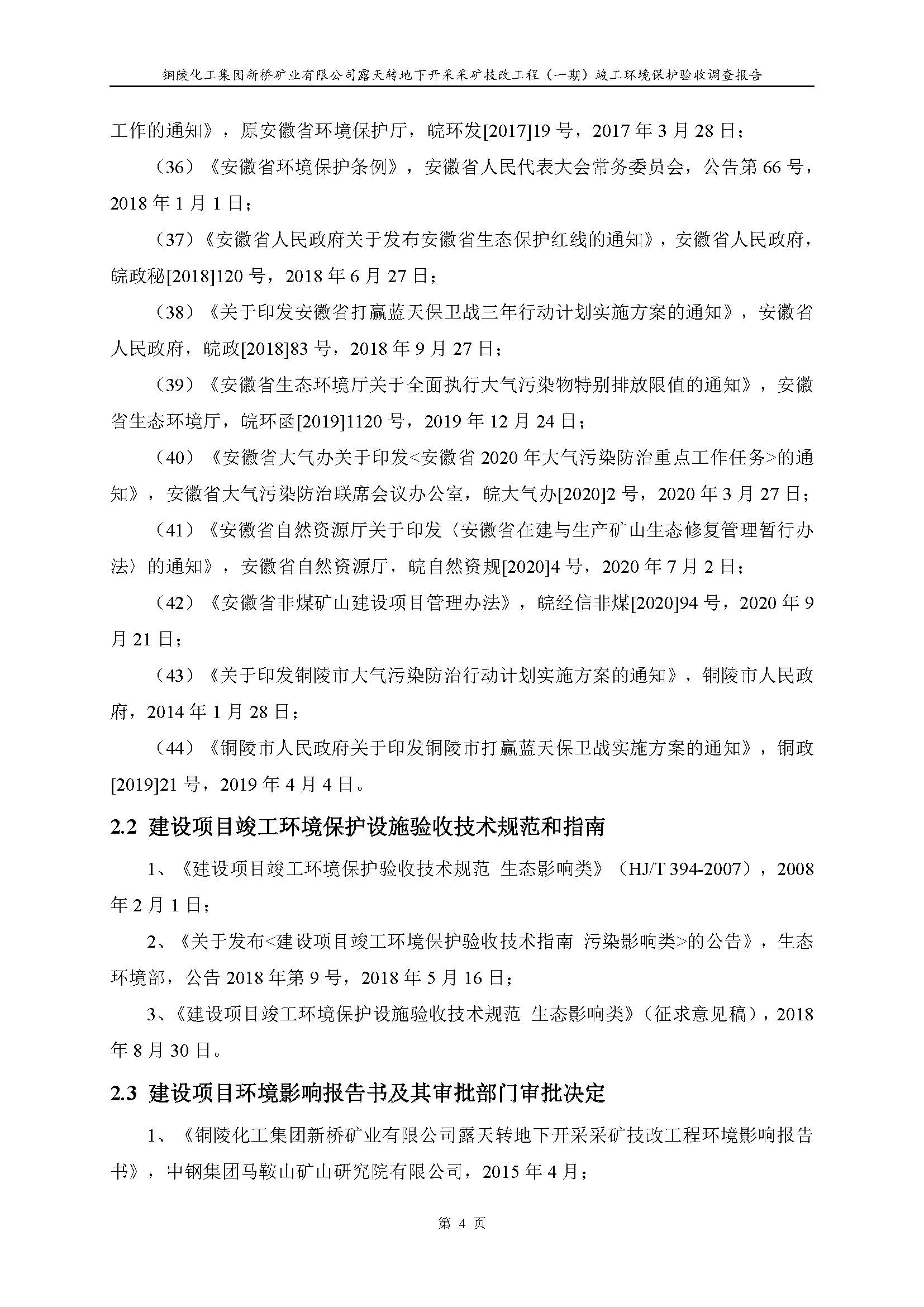 银娱优越会·GEG(中国)股份有限公司