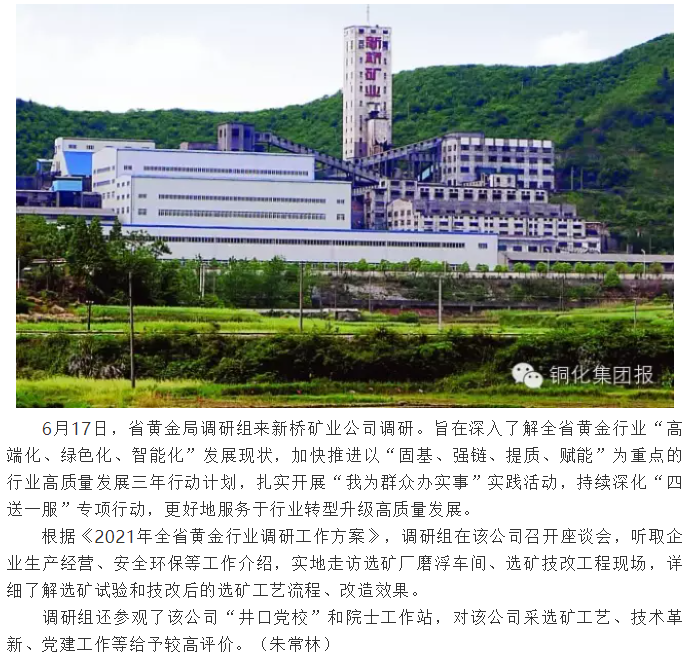 银娱优越会·GEG(中国)股份有限公司