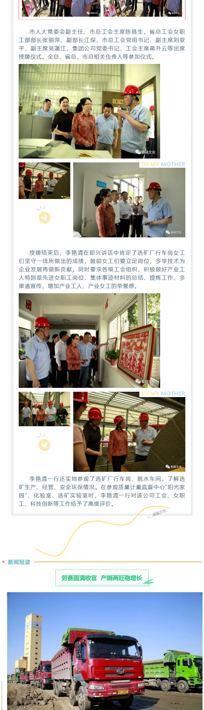 银娱优越会·GEG(中国)股份有限公司