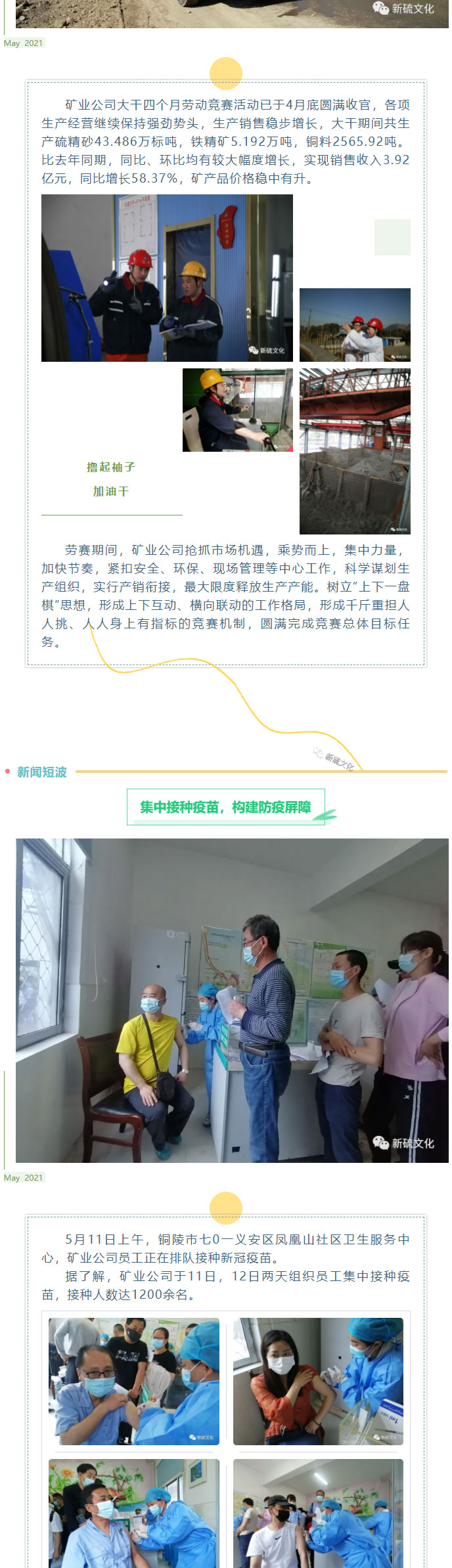 银娱优越会·GEG(中国)股份有限公司
