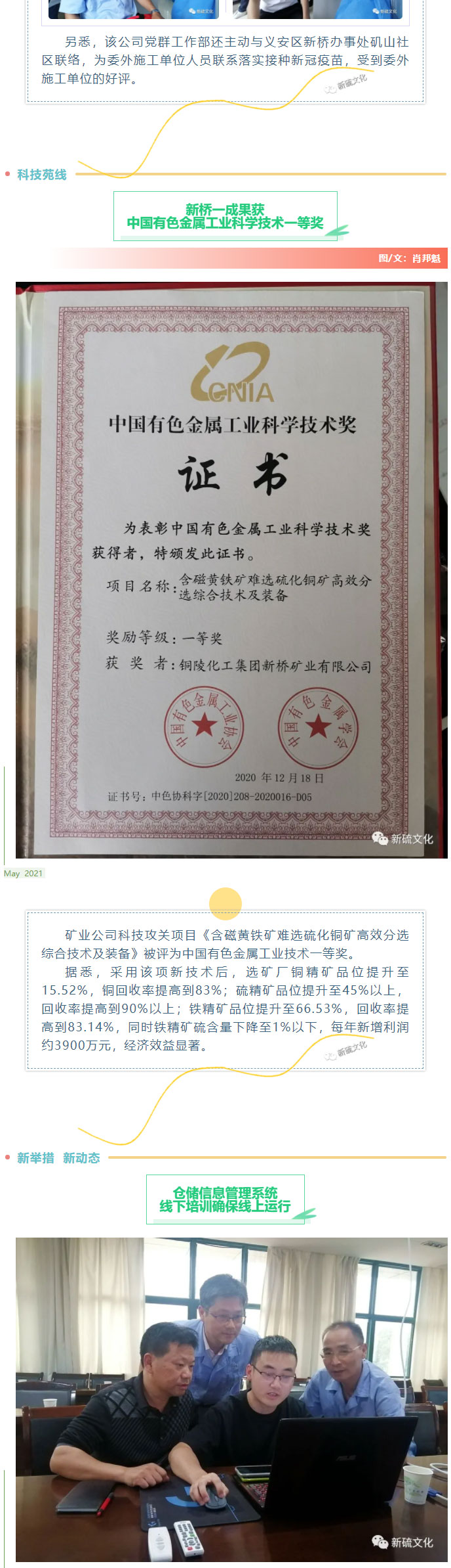 银娱优越会·GEG(中国)股份有限公司