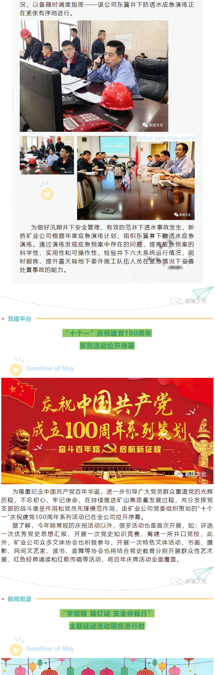 银娱优越会·GEG(中国)股份有限公司