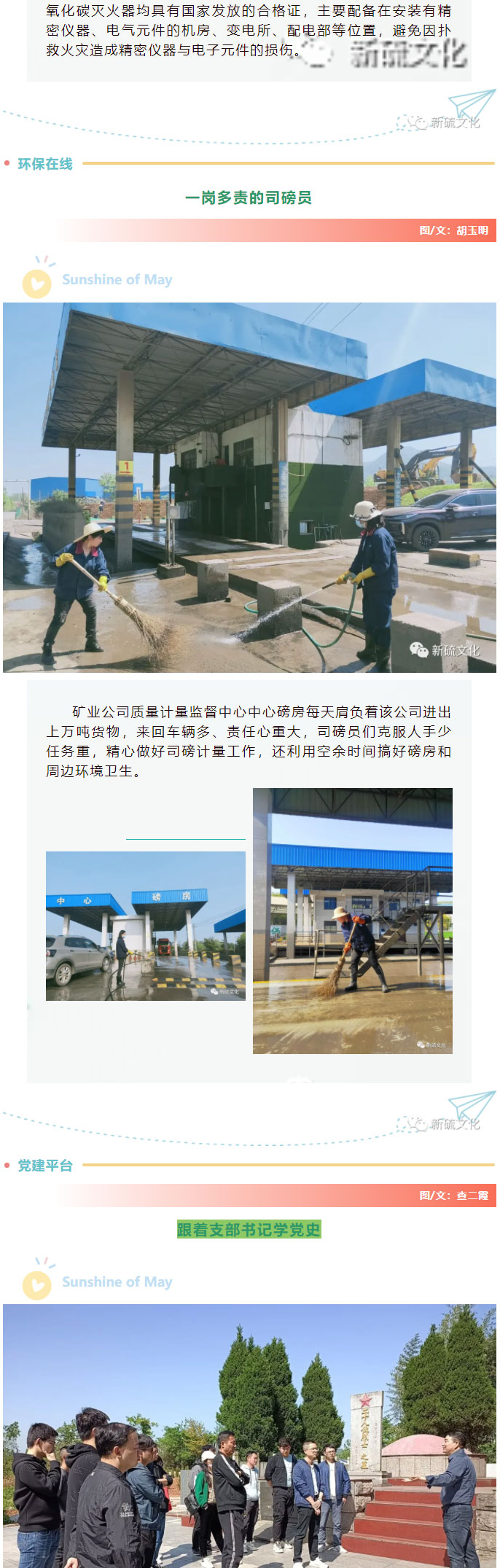 银娱优越会·GEG(中国)股份有限公司