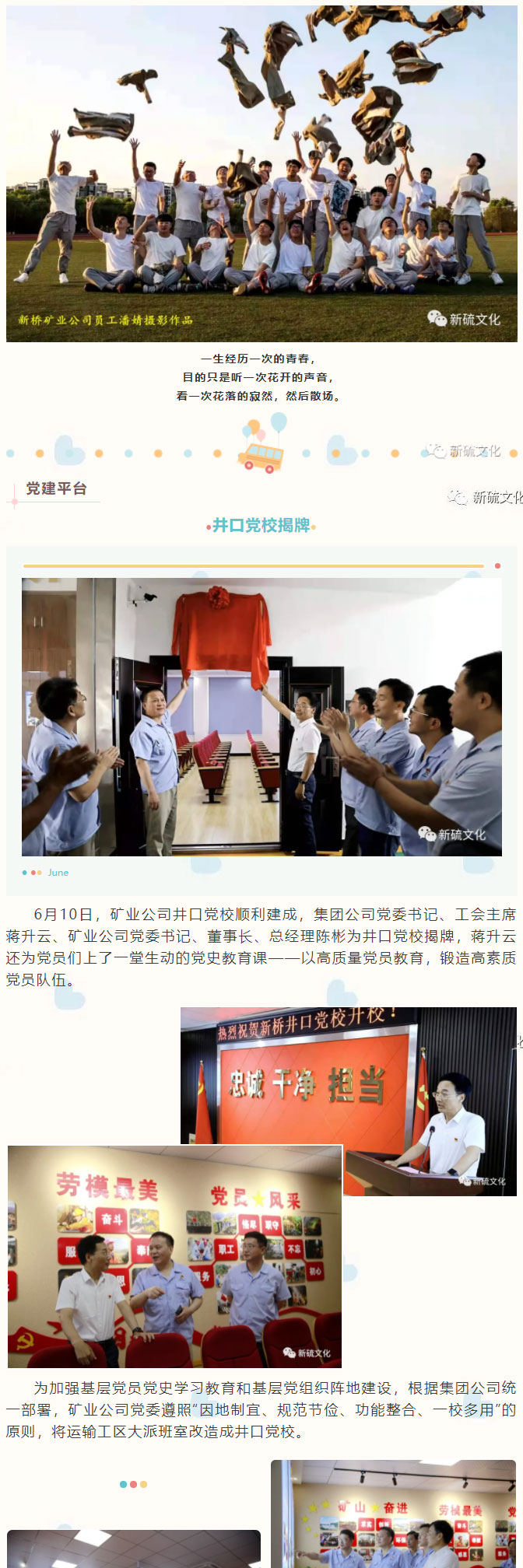 银娱优越会·GEG(中国)股份有限公司