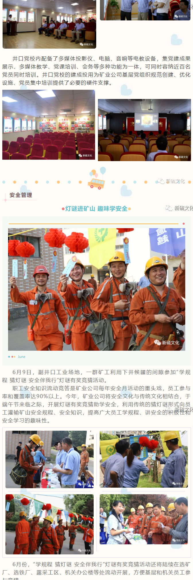 银娱优越会·GEG(中国)股份有限公司