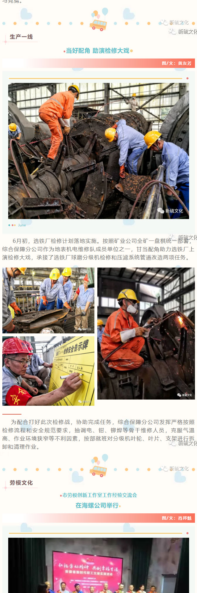 银娱优越会·GEG(中国)股份有限公司