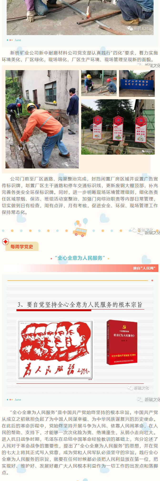 银娱优越会·GEG(中国)股份有限公司