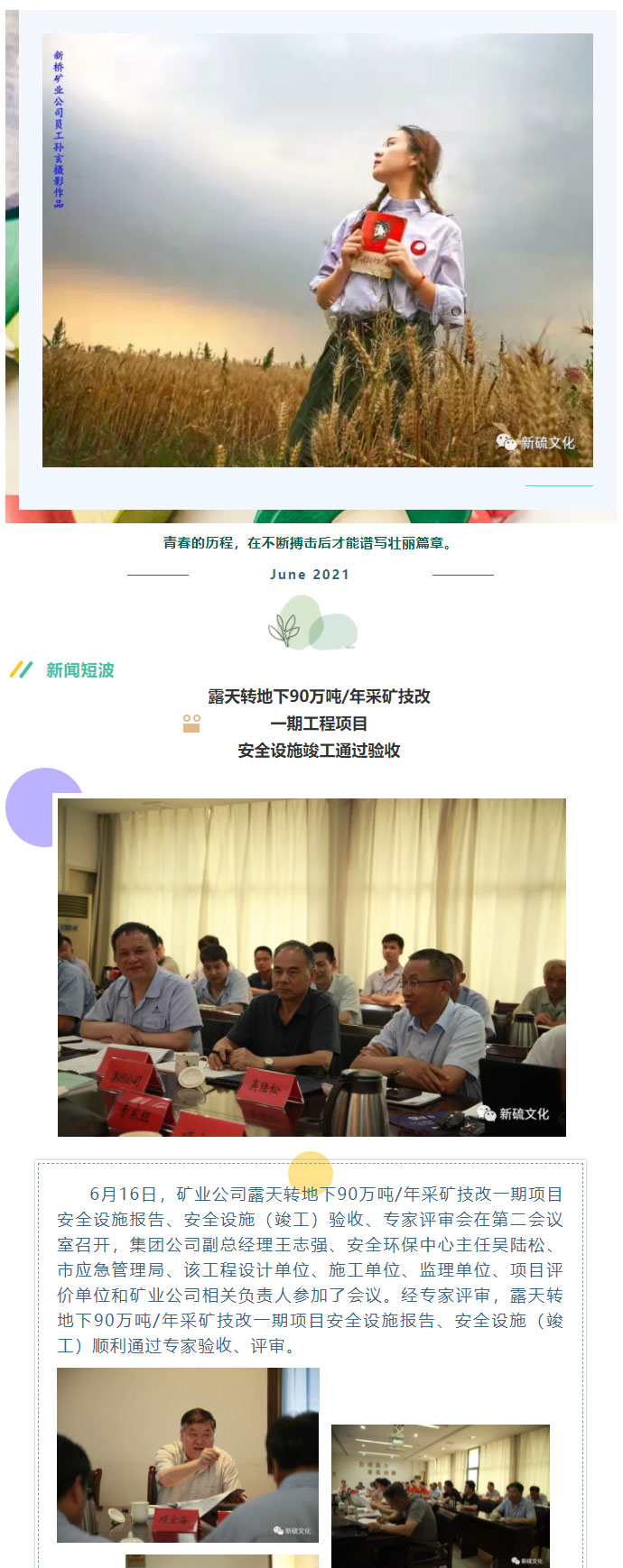 银娱优越会·GEG(中国)股份有限公司