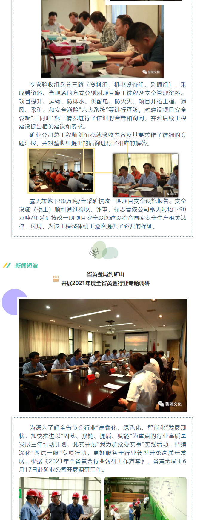 银娱优越会·GEG(中国)股份有限公司