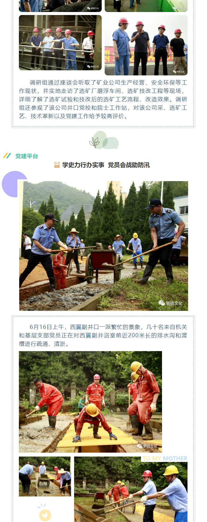 银娱优越会·GEG(中国)股份有限公司
