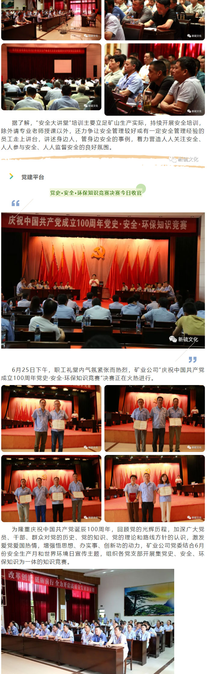 银娱优越会·GEG(中国)股份有限公司