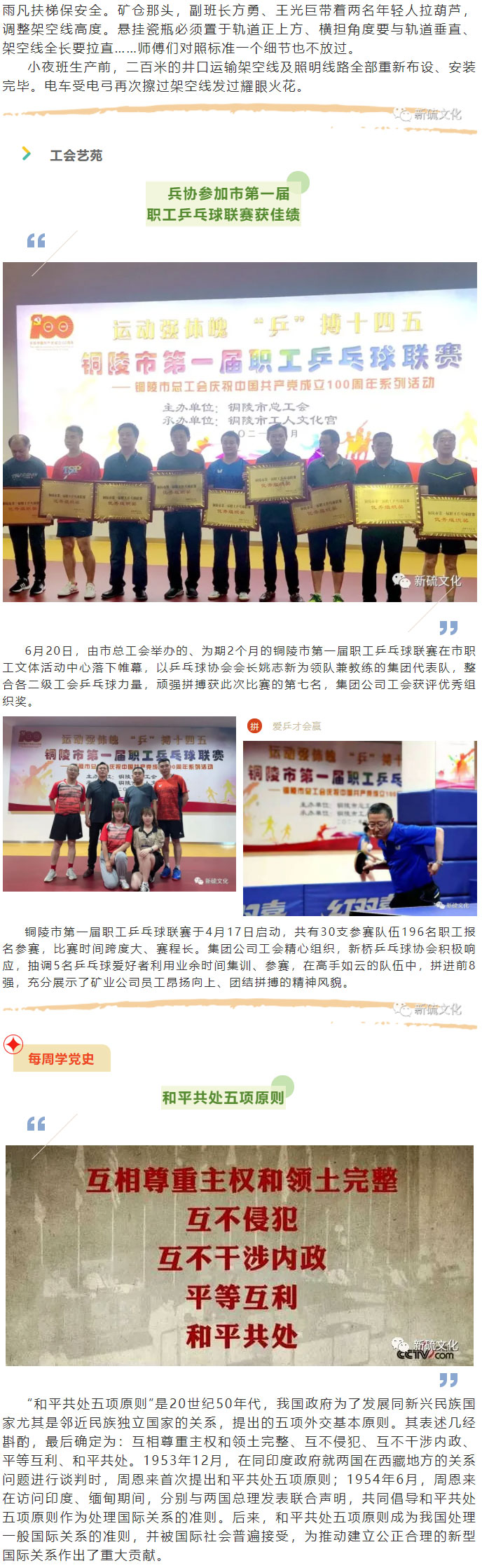 银娱优越会·GEG(中国)股份有限公司