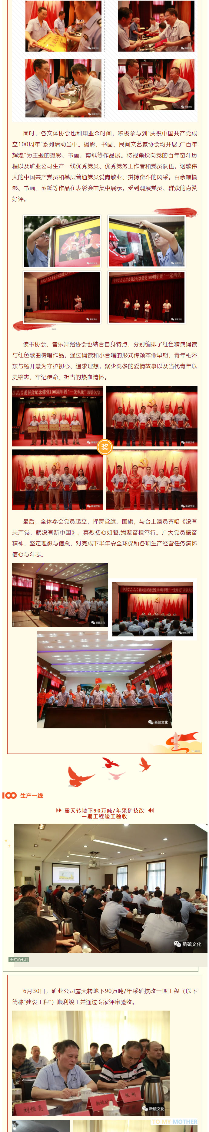 银娱优越会·GEG(中国)股份有限公司