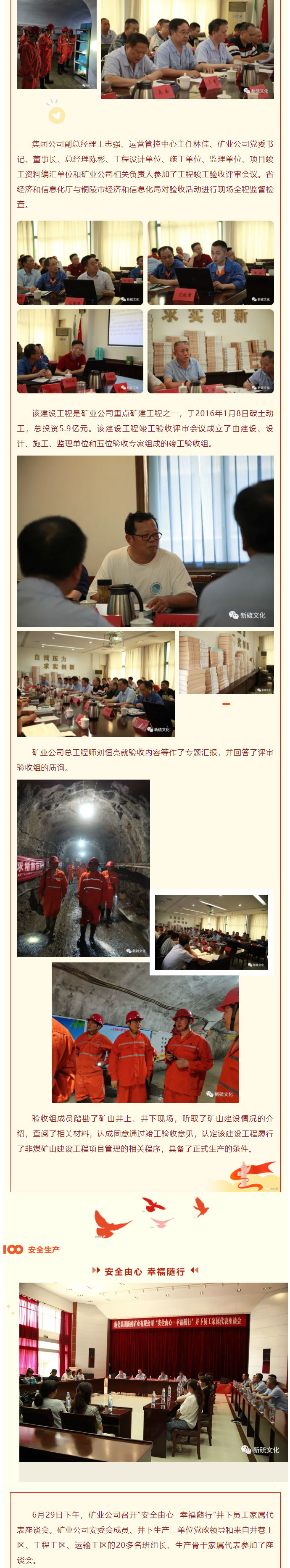 银娱优越会·GEG(中国)股份有限公司