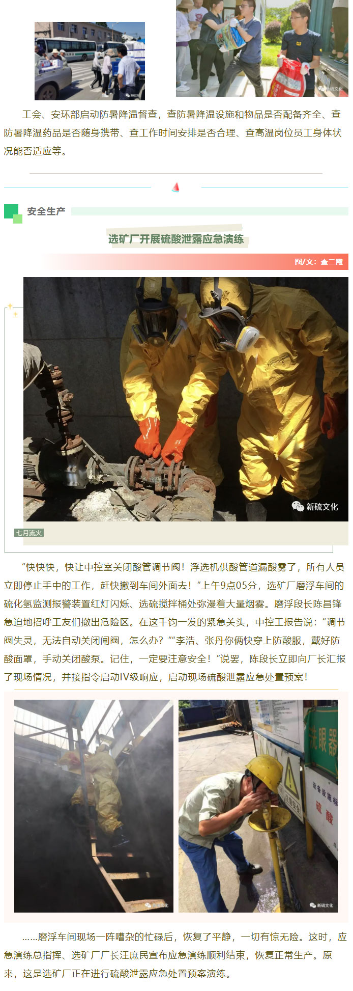 银娱优越会·GEG(中国)股份有限公司