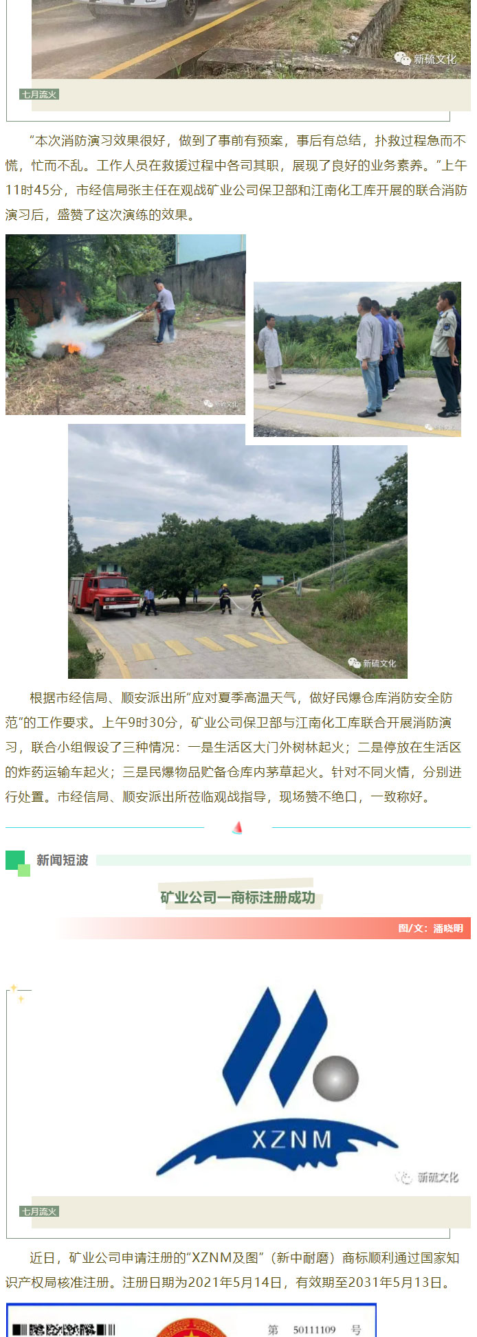 银娱优越会·GEG(中国)股份有限公司