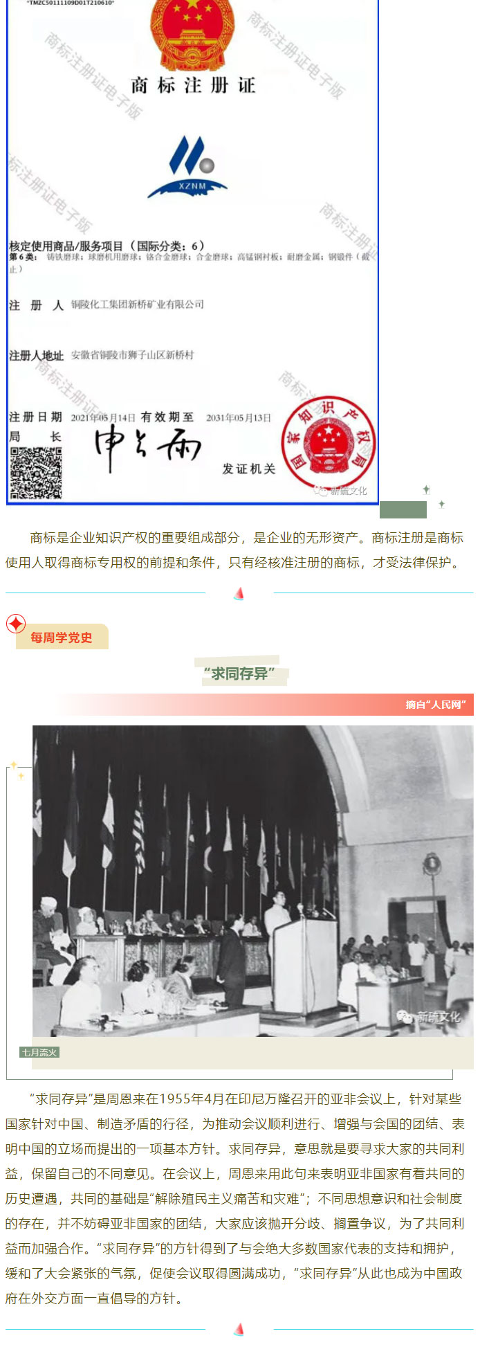 银娱优越会·GEG(中国)股份有限公司