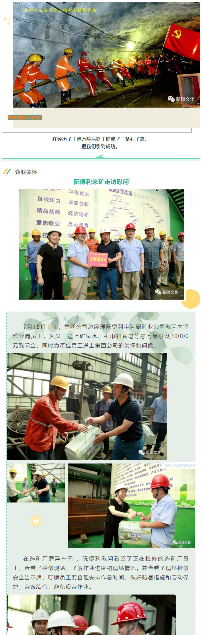 银娱优越会·GEG(中国)股份有限公司