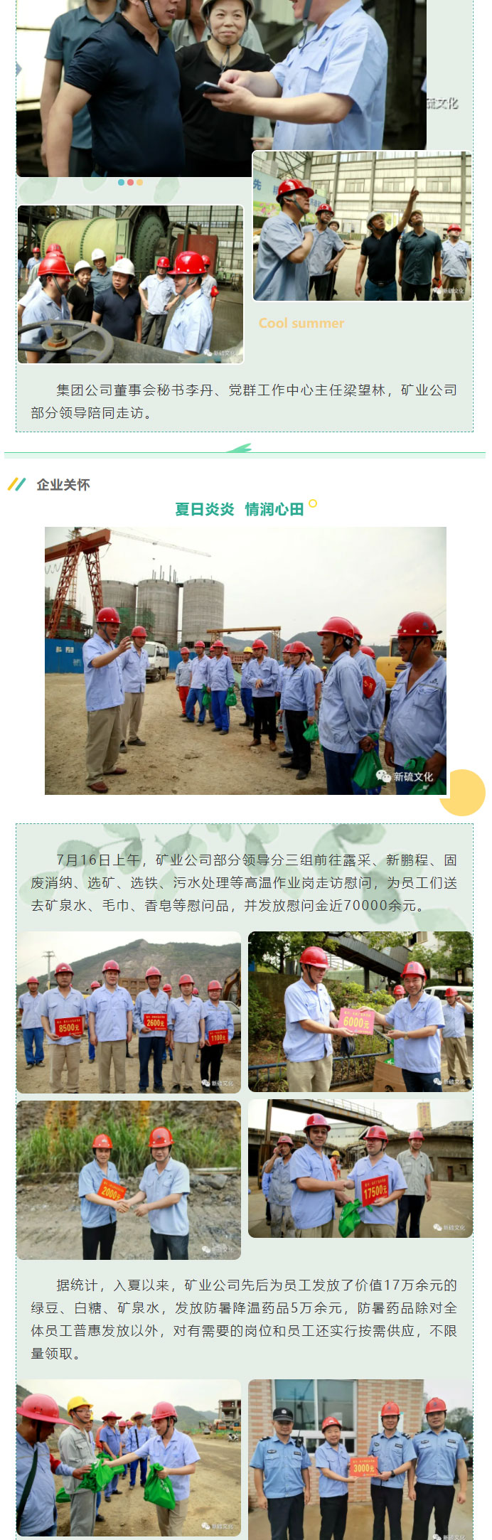 银娱优越会·GEG(中国)股份有限公司