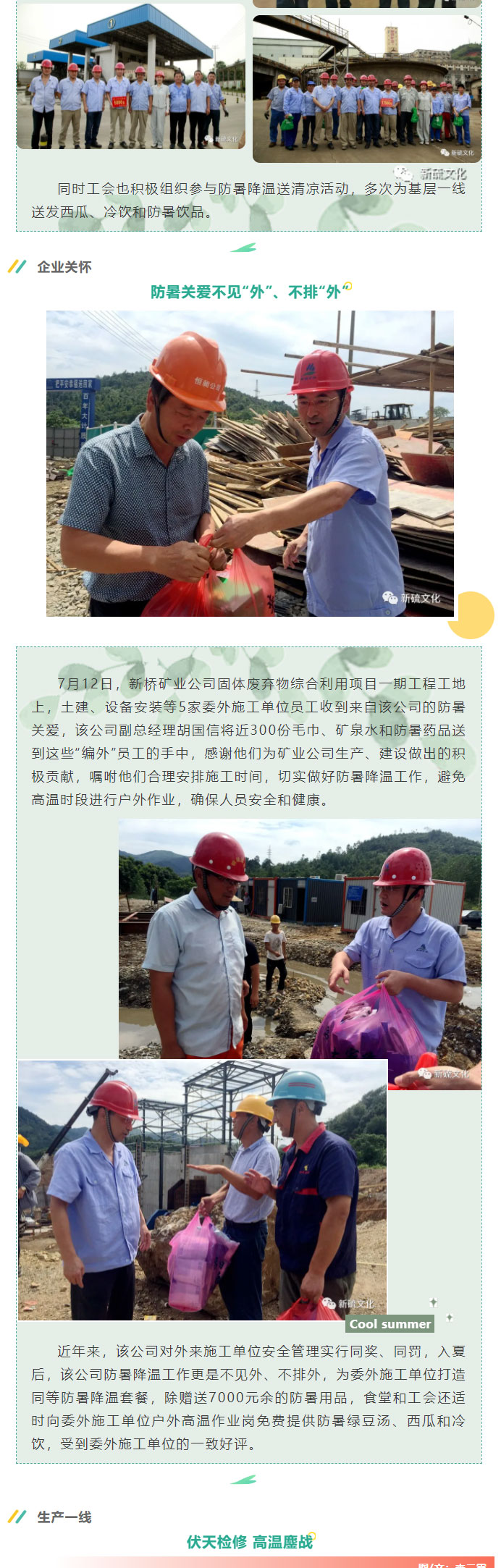 银娱优越会·GEG(中国)股份有限公司