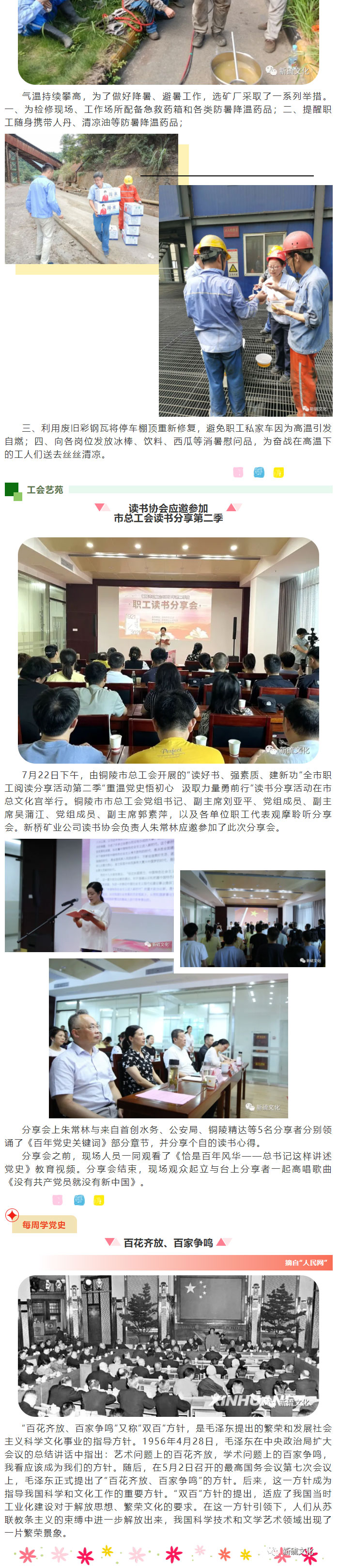 银娱优越会·GEG(中国)股份有限公司