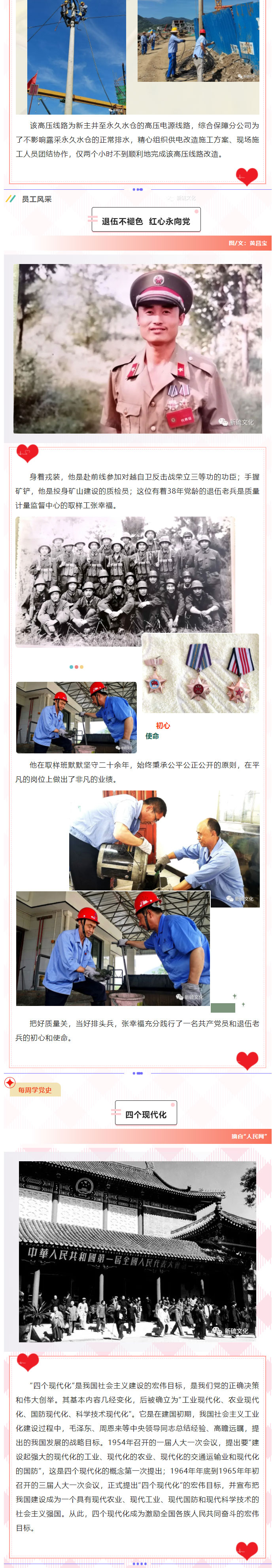 银娱优越会·GEG(中国)股份有限公司