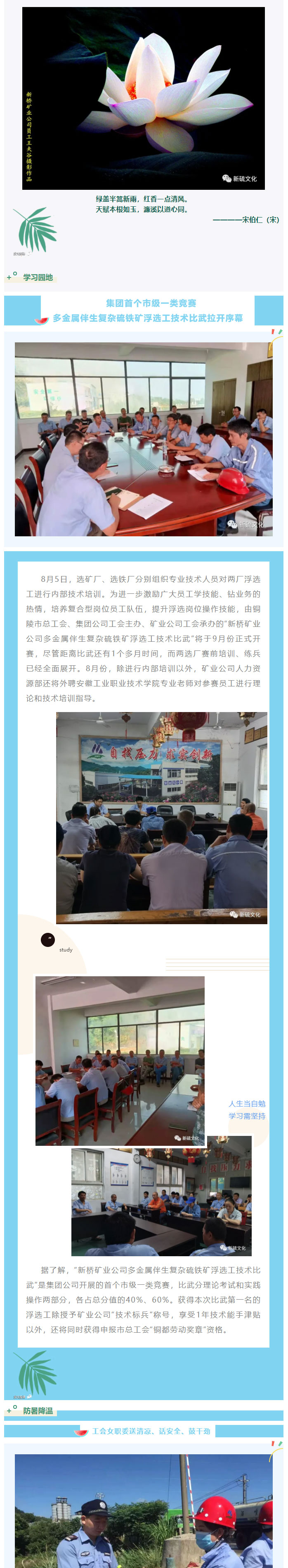 银娱优越会·GEG(中国)股份有限公司