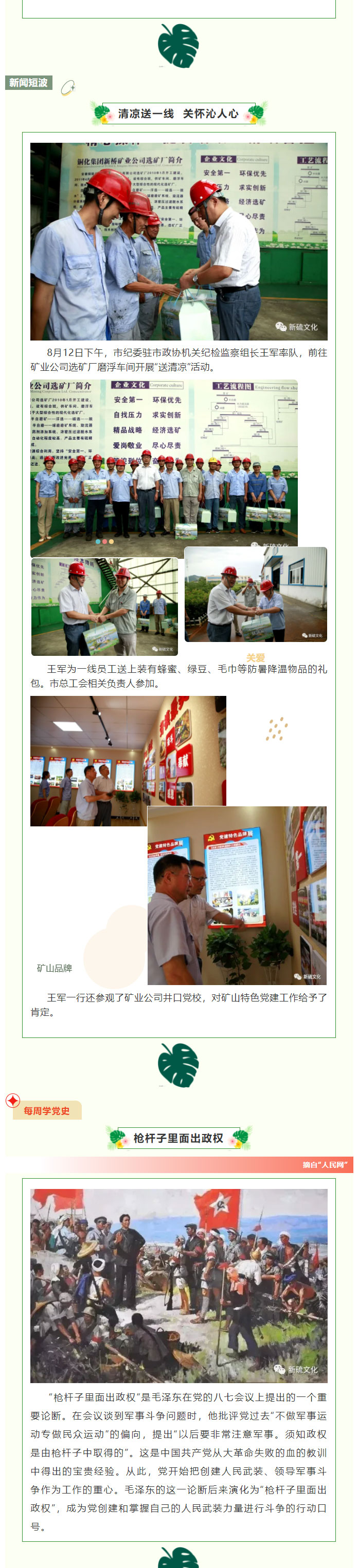 银娱优越会·GEG(中国)股份有限公司